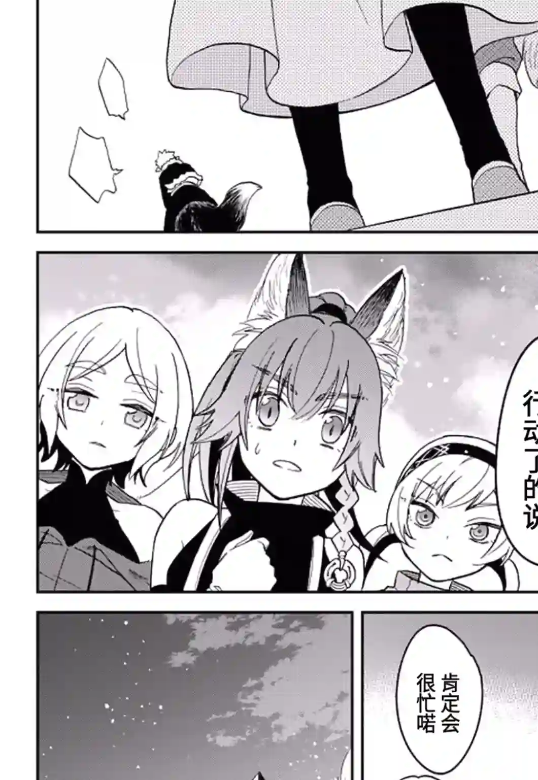 关于我转生变成史莱姆这档事 异闻～在魔国生活的三位一体～第21话