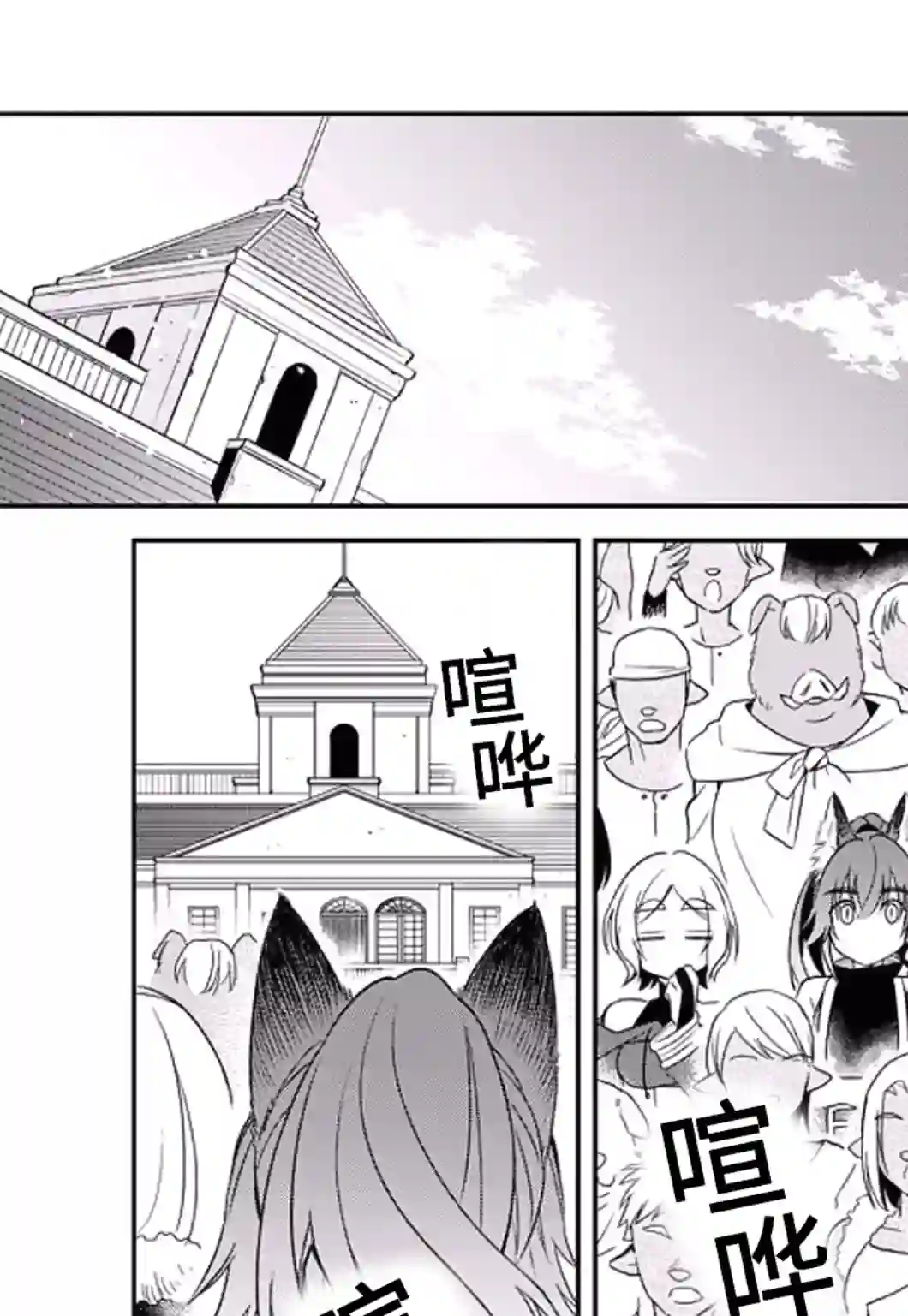 关于我转生变成史莱姆这档事 异闻～在魔国生活的三位一体～第21话