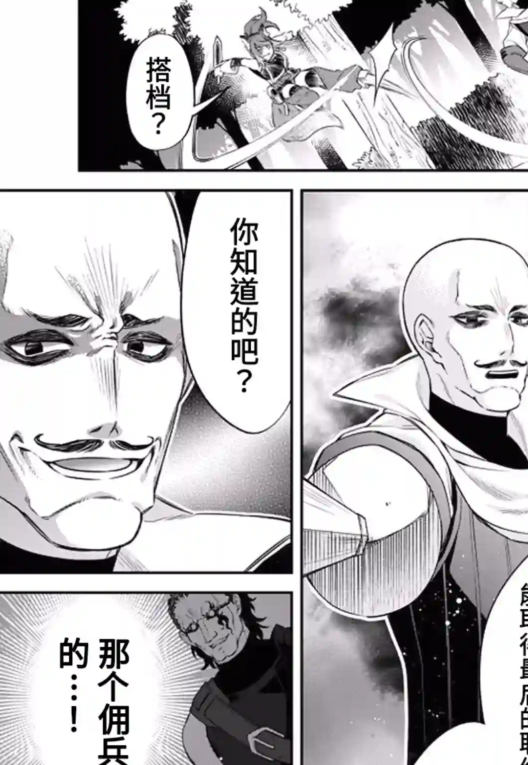 关于我转生变成史莱姆这档事 异闻～在魔国生活的三位一体～第23话