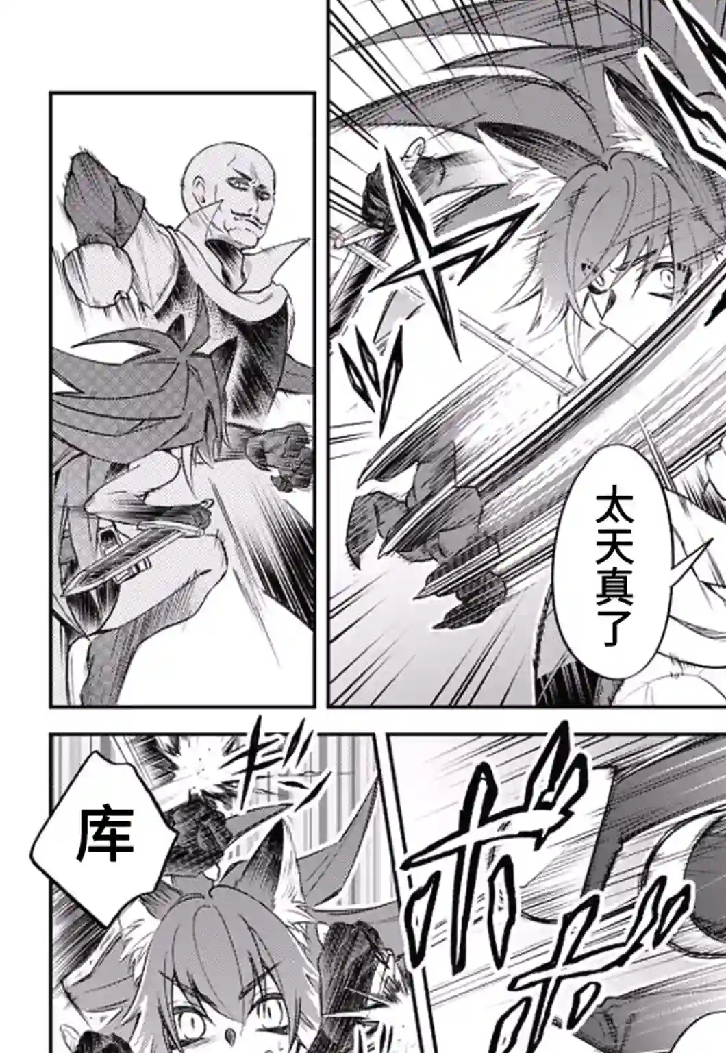 关于我转生变成史莱姆这档事 异闻～在魔国生活的三位一体～第23话