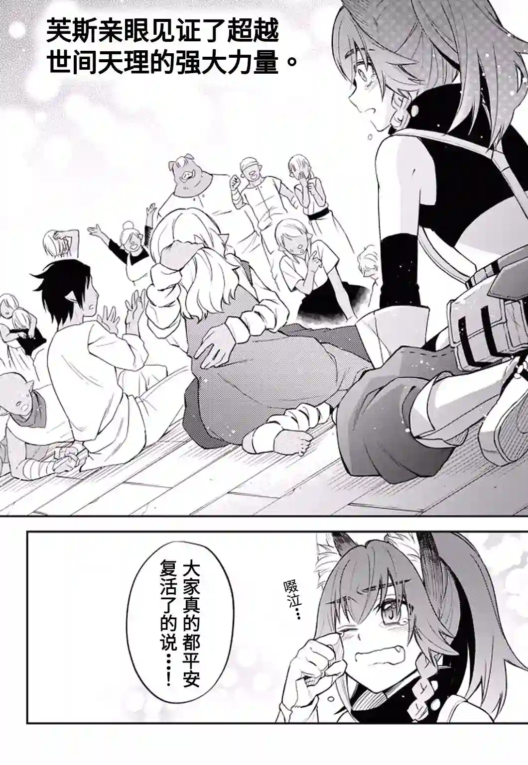 关于我转生变成史莱姆这档事 异闻～在魔国生活的三位一体～第25话