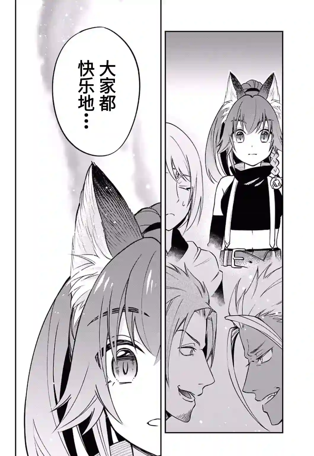 关于我转生变成史莱姆这档事 异闻～在魔国生活的三位一体～第25话