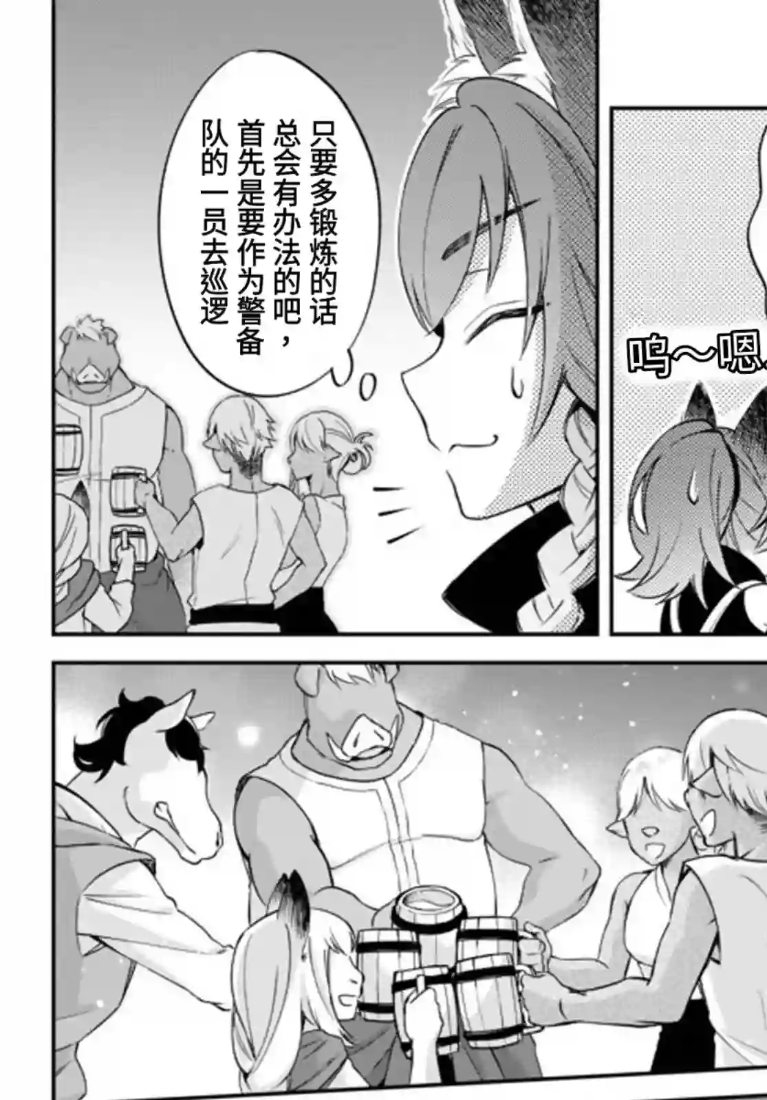 关于我转生变成史莱姆这档事 异闻～在魔国生活的三位一体～第26话