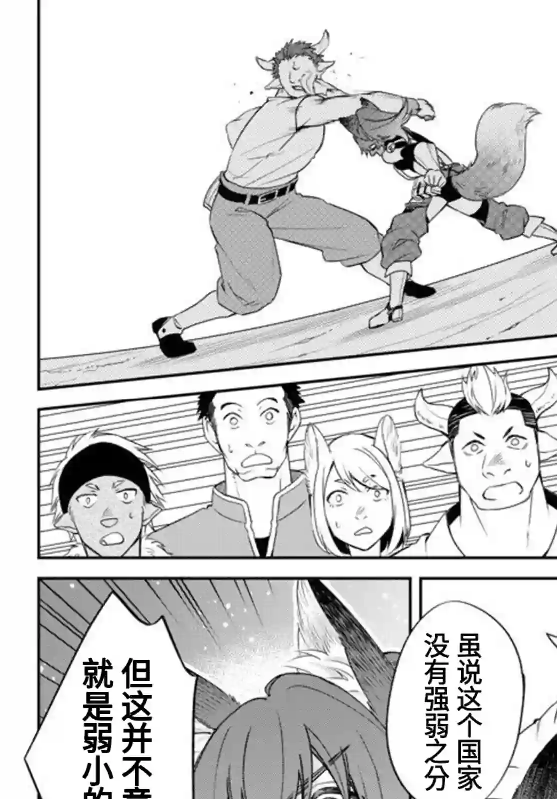 关于我转生变成史莱姆这档事 异闻～在魔国生活的三位一体～第26话