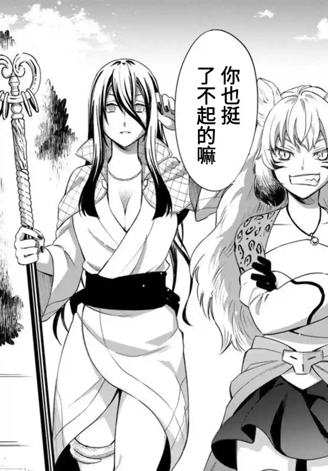 关于我转生变成史莱姆这档事 异闻～在魔国生活的三位一体～第26话