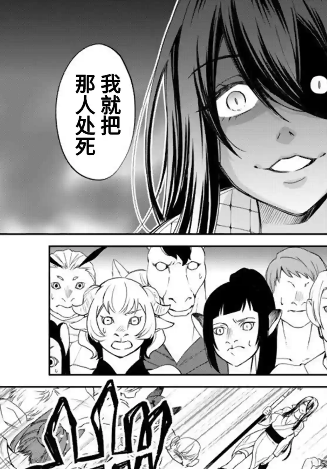 关于我转生变成史莱姆这档事 异闻～在魔国生活的三位一体～第26话