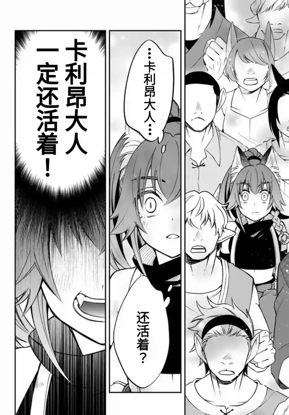 关于我转生变成史莱姆这档事 异闻～在魔国生活的三位一体～第27话