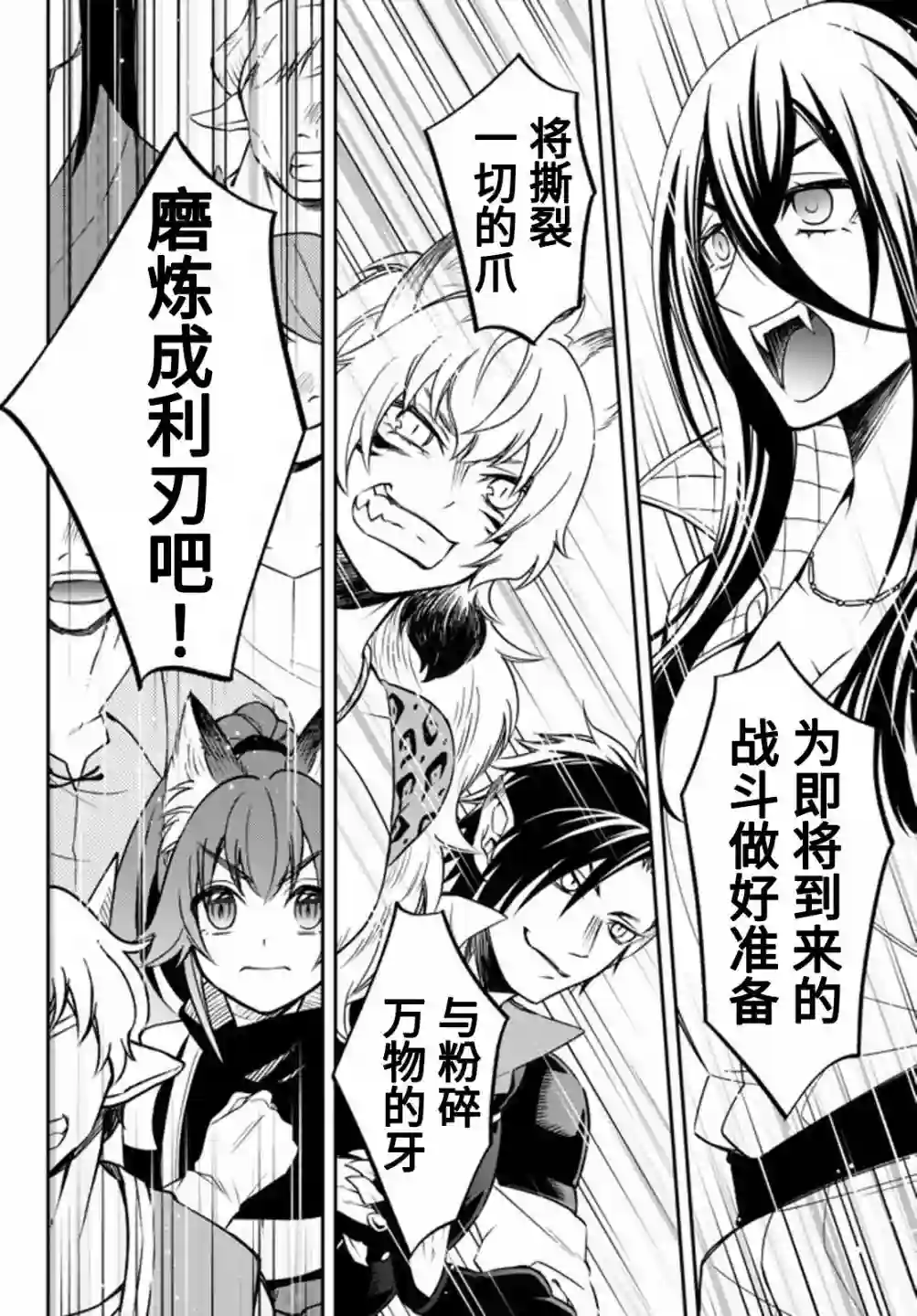 关于我转生变成史莱姆这档事 异闻～在魔国生活的三位一体～第27话