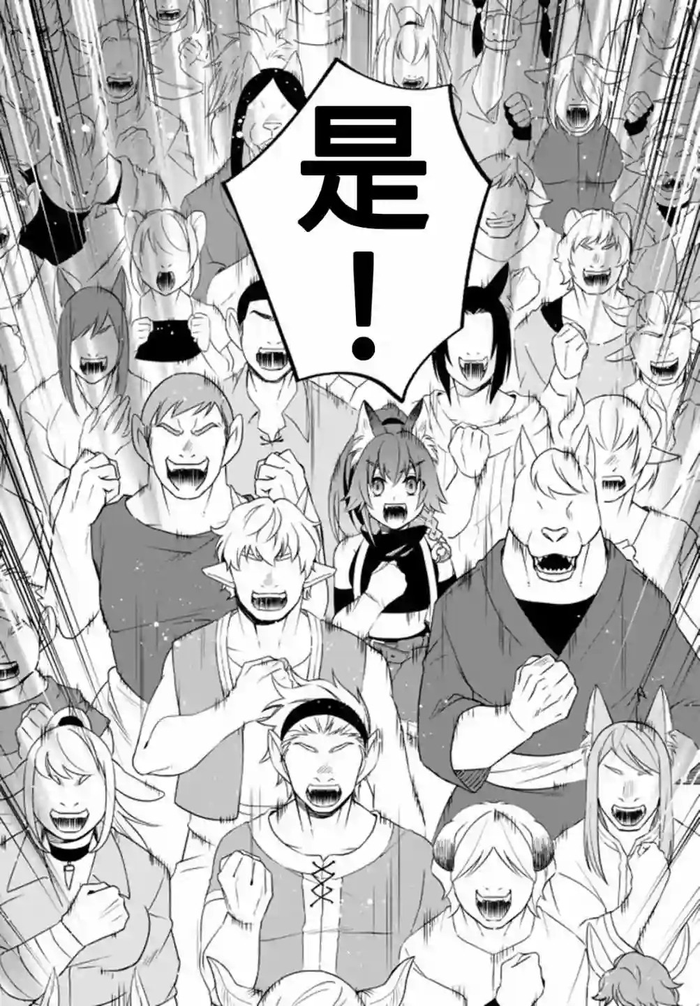 关于我转生变成史莱姆这档事 异闻～在魔国生活的三位一体～第27话