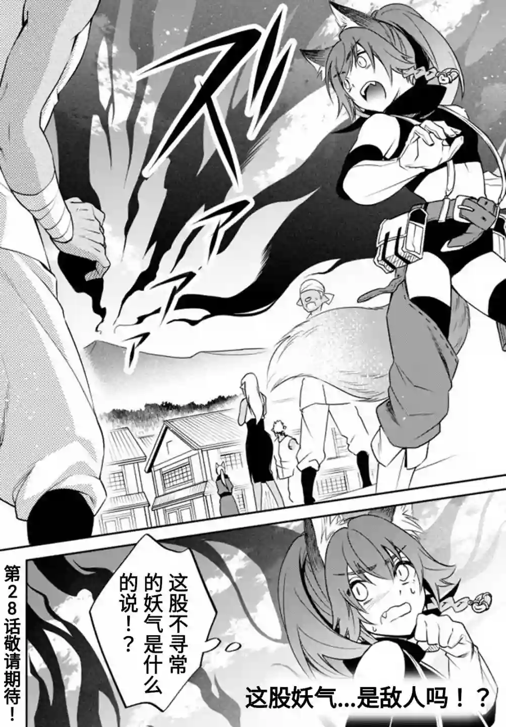 关于我转生变成史莱姆这档事 异闻～在魔国生活的三位一体～第27话