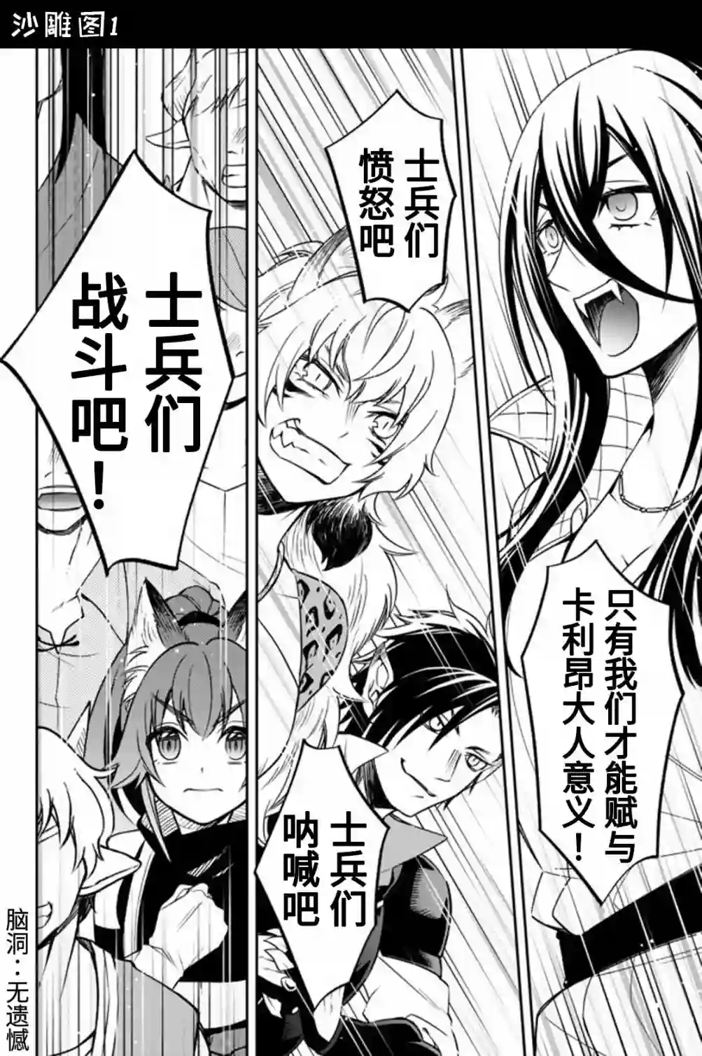 关于我转生变成史莱姆这档事 异闻～在魔国生活的三位一体～第27话