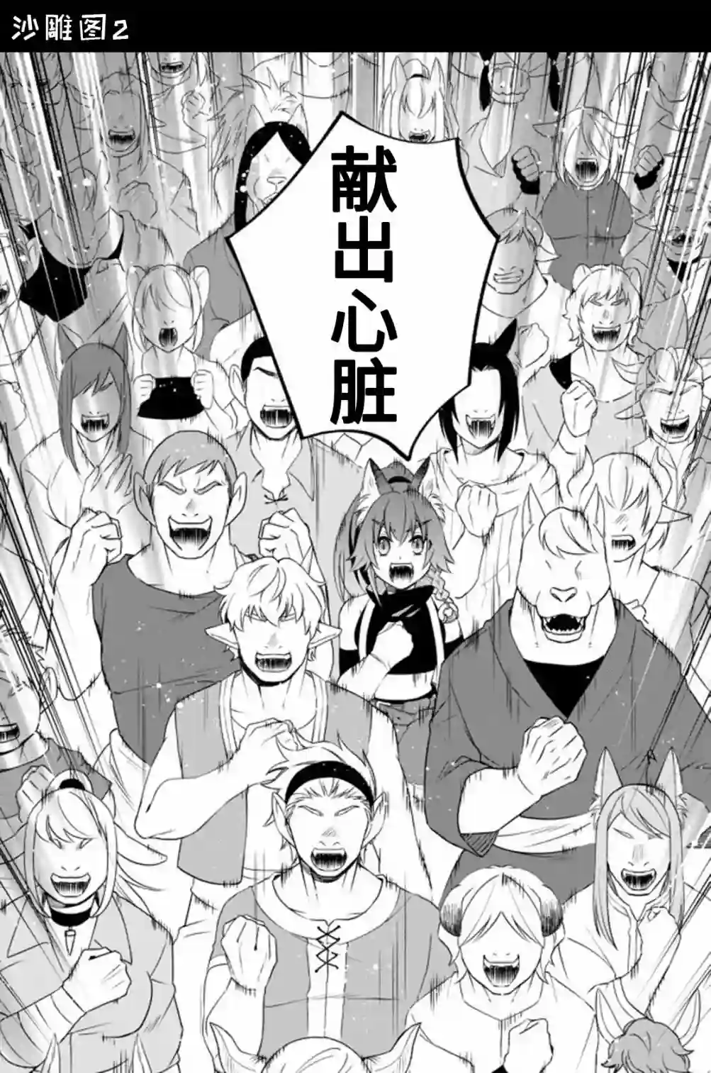 关于我转生变成史莱姆这档事 异闻～在魔国生活的三位一体～第27话