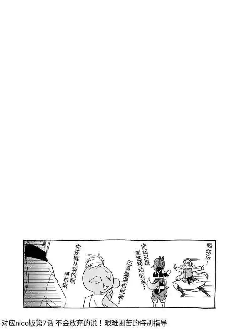 关于我转生变成史莱姆这档事 异闻～在魔国生活的三位一体～第27话