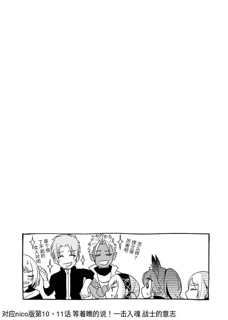 关于我转生变成史莱姆这档事 异闻～在魔国生活的三位一体～第27话