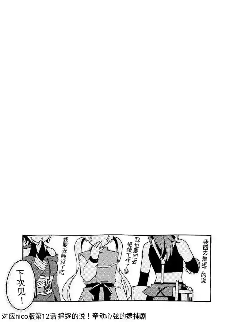 关于我转生变成史莱姆这档事 异闻～在魔国生活的三位一体～第27话