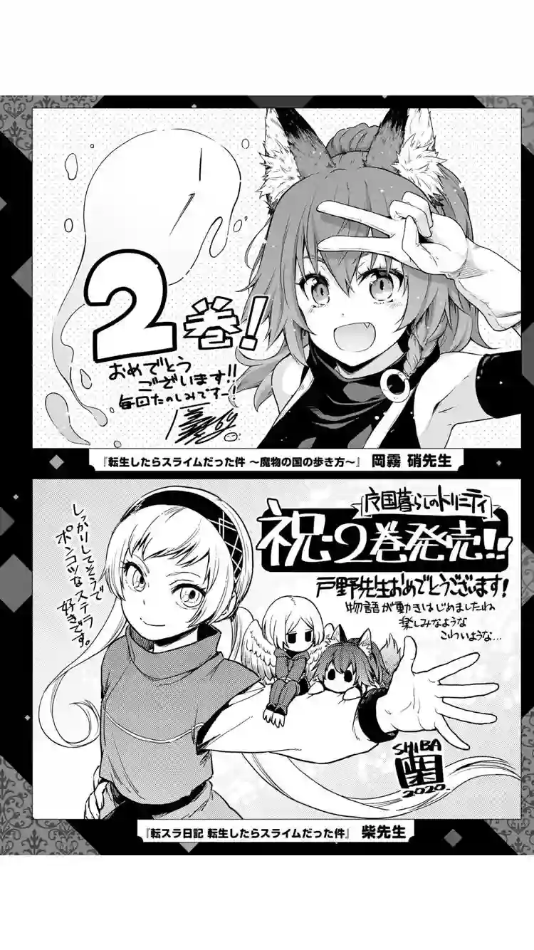 关于我转生变成史莱姆这档事 异闻～在魔国生活的三位一体～第27话