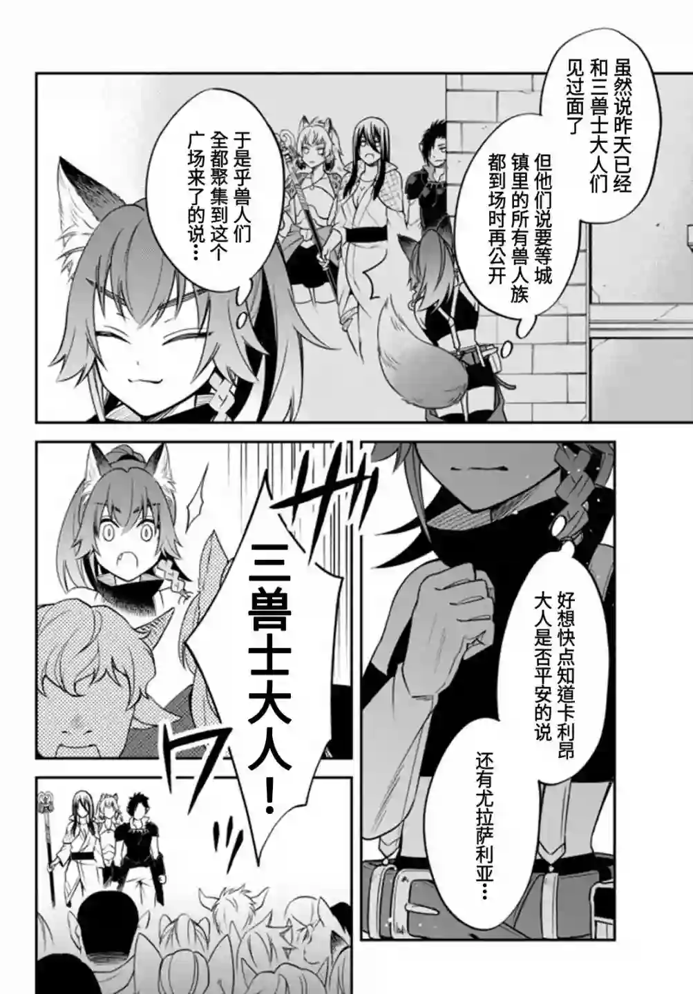 关于我转生变成史莱姆这档事 异闻～在魔国生活的三位一体～第27话