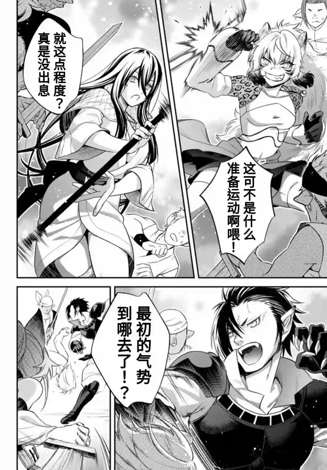 关于我转生变成史莱姆这档事 异闻～在魔国生活的三位一体～第28话