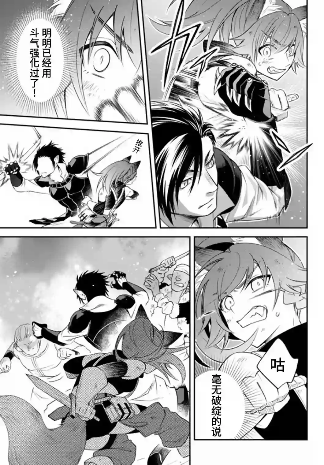 关于我转生变成史莱姆这档事 异闻～在魔国生活的三位一体～第28话