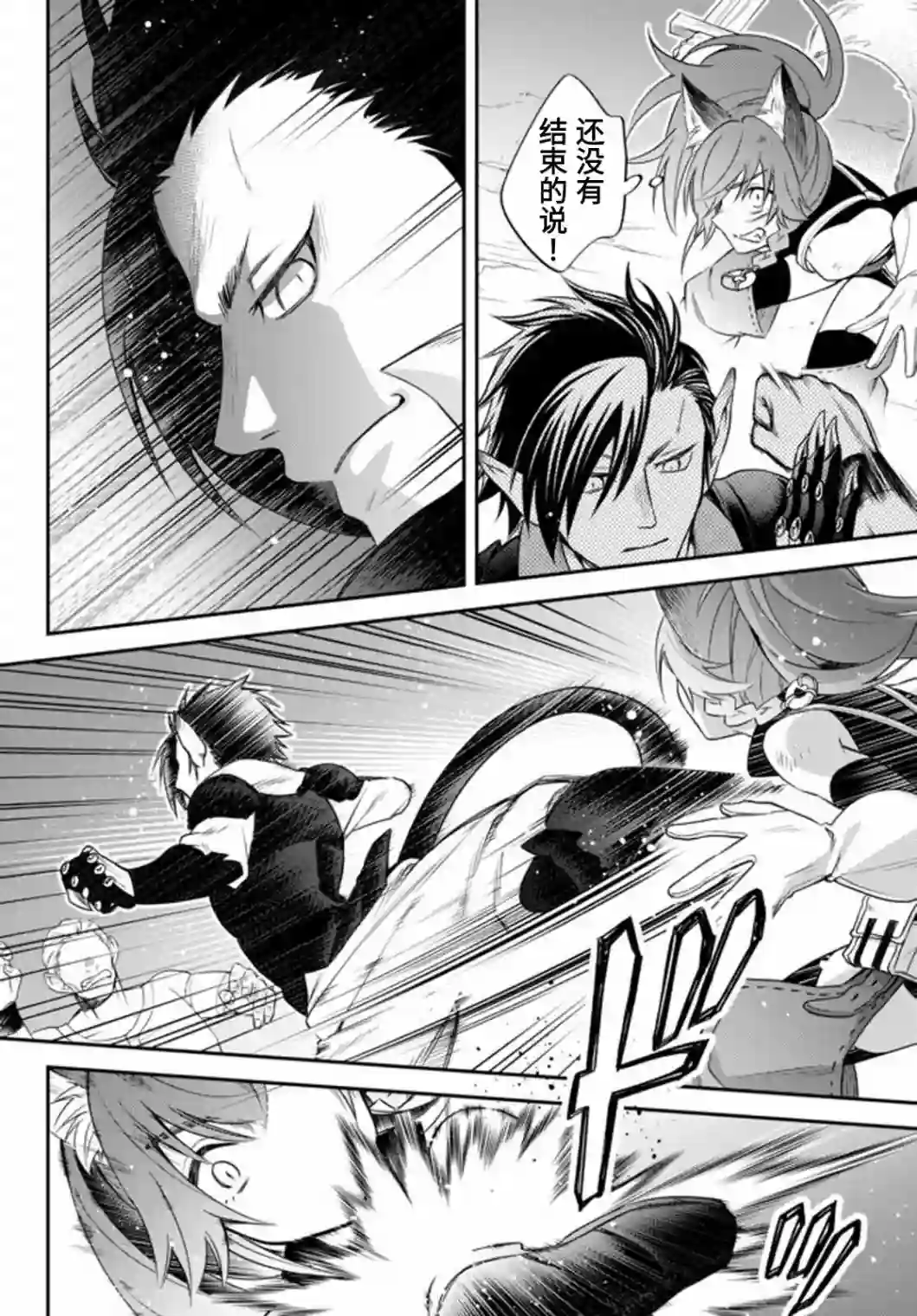 关于我转生变成史莱姆这档事 异闻～在魔国生活的三位一体～第28话