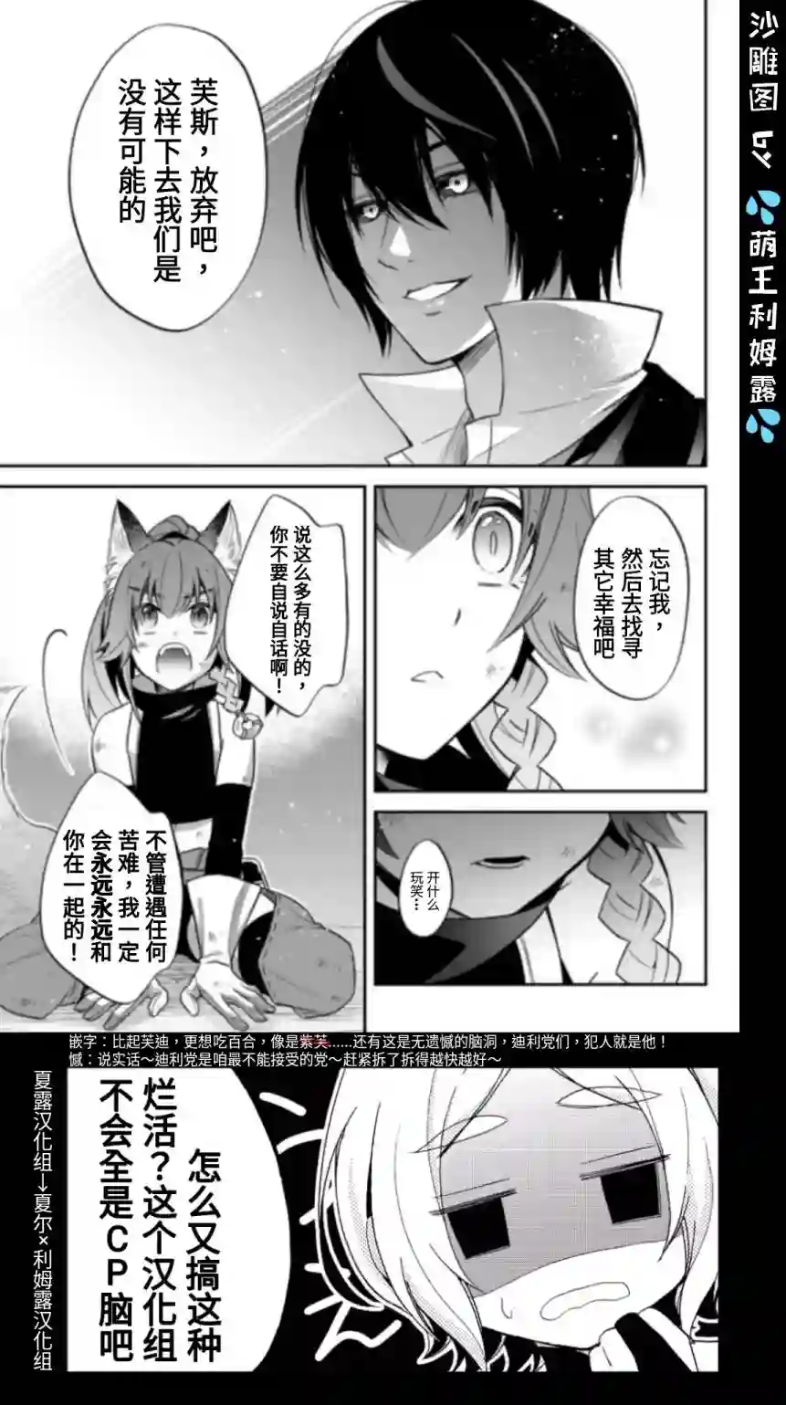 关于我转生变成史莱姆这档事 异闻～在魔国生活的三位一体～第28话