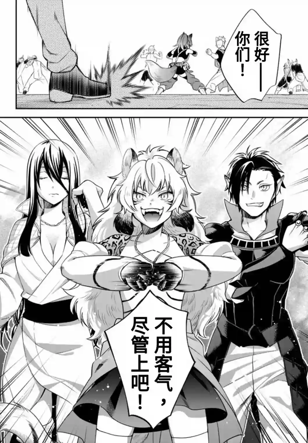 关于我转生变成史莱姆这档事 异闻～在魔国生活的三位一体～第28话