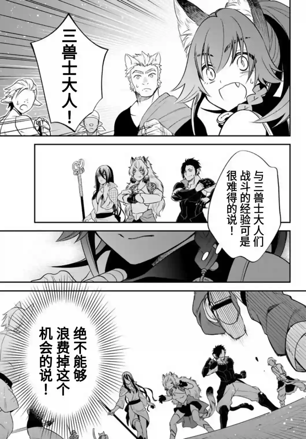 关于我转生变成史莱姆这档事 异闻～在魔国生活的三位一体～第28话