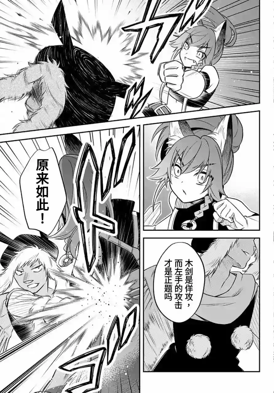 关于我转生变成史莱姆这档事 异闻～在魔国生活的三位一体～第29话