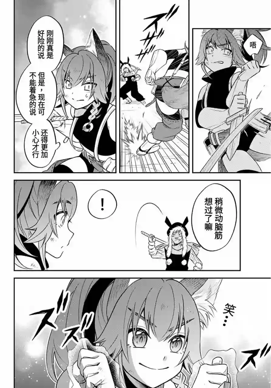 关于我转生变成史莱姆这档事 异闻～在魔国生活的三位一体～第29话