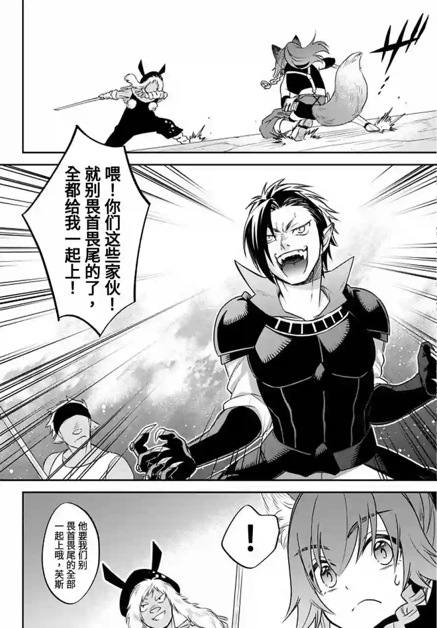 关于我转生变成史莱姆这档事 异闻～在魔国生活的三位一体～第29话