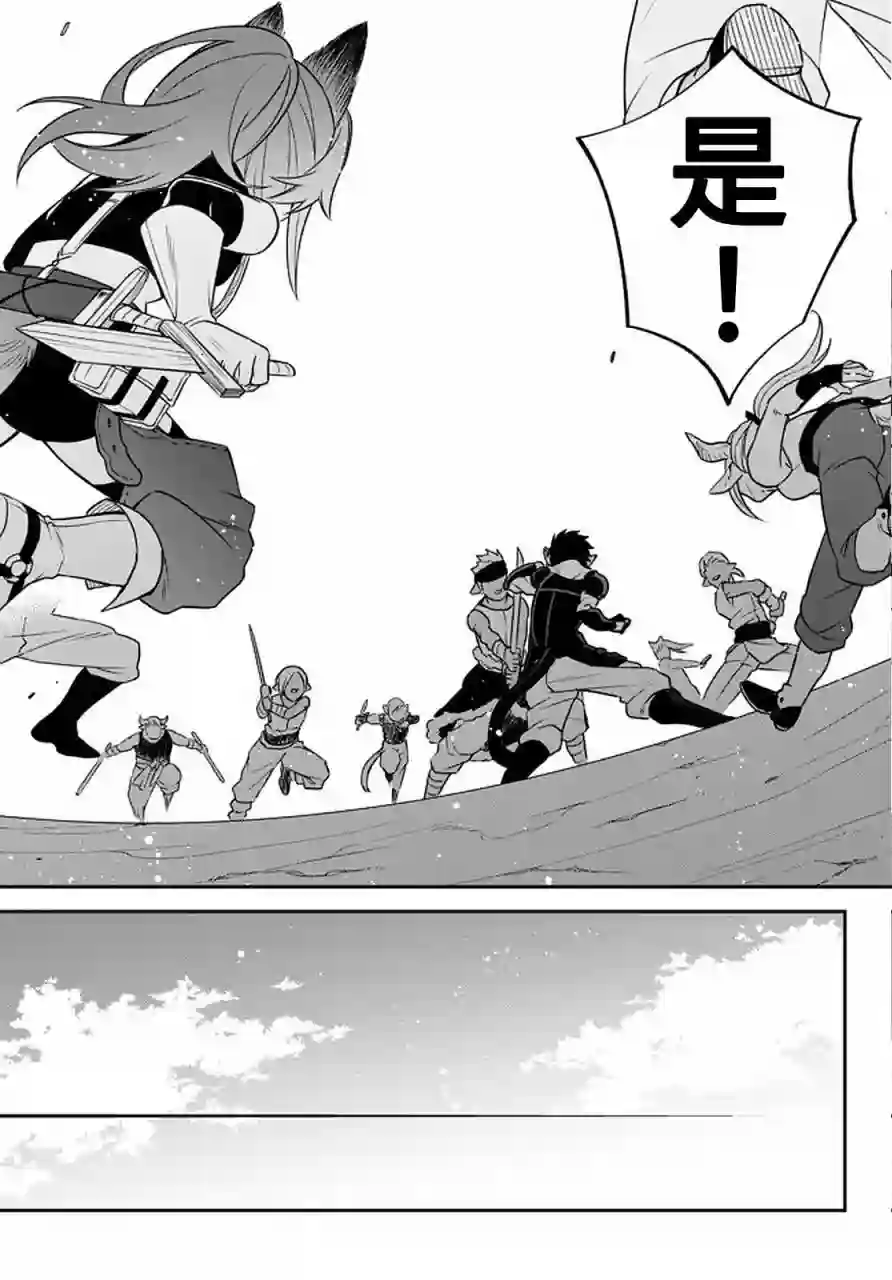 关于我转生变成史莱姆这档事 异闻～在魔国生活的三位一体～第29话