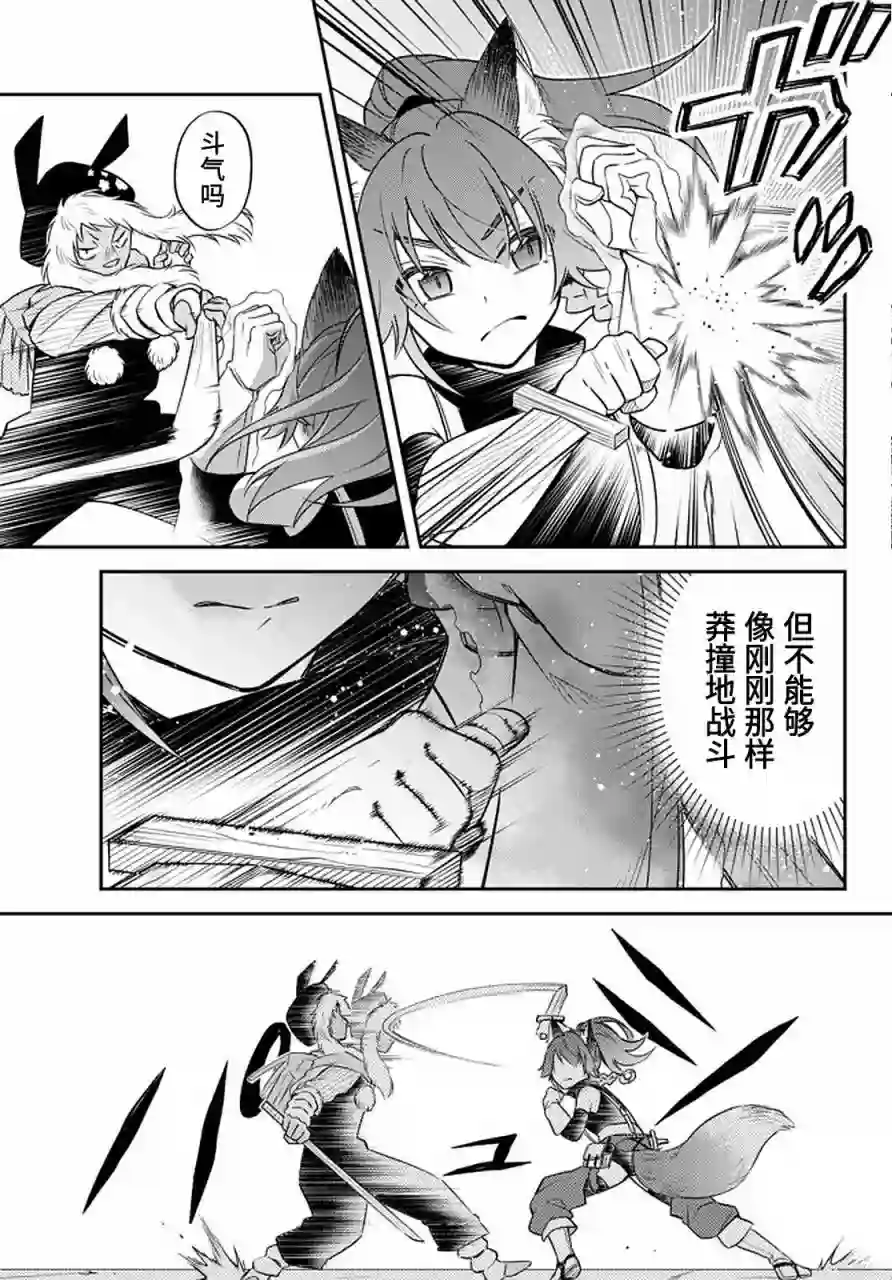 关于我转生变成史莱姆这档事 异闻～在魔国生活的三位一体～第29话