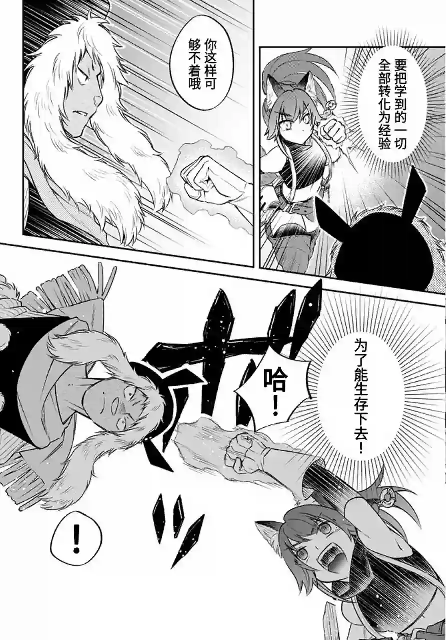 关于我转生变成史莱姆这档事 异闻～在魔国生活的三位一体～第29话