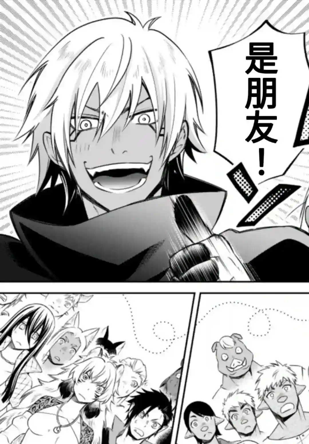 关于我转生变成史莱姆这档事 异闻～在魔国生活的三位一体～第30话