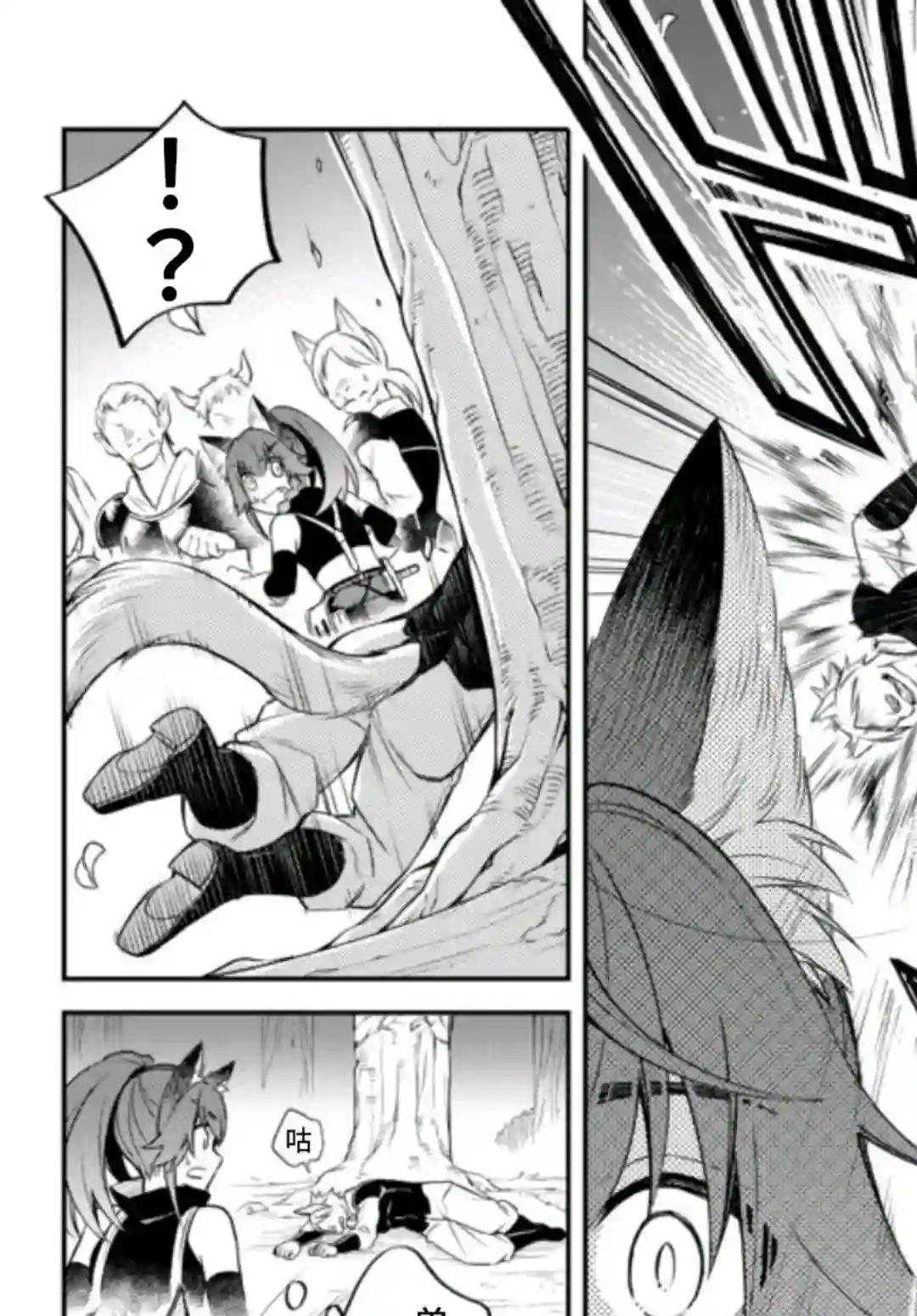 关于我转生变成史莱姆这档事 异闻～在魔国生活的三位一体～第30话