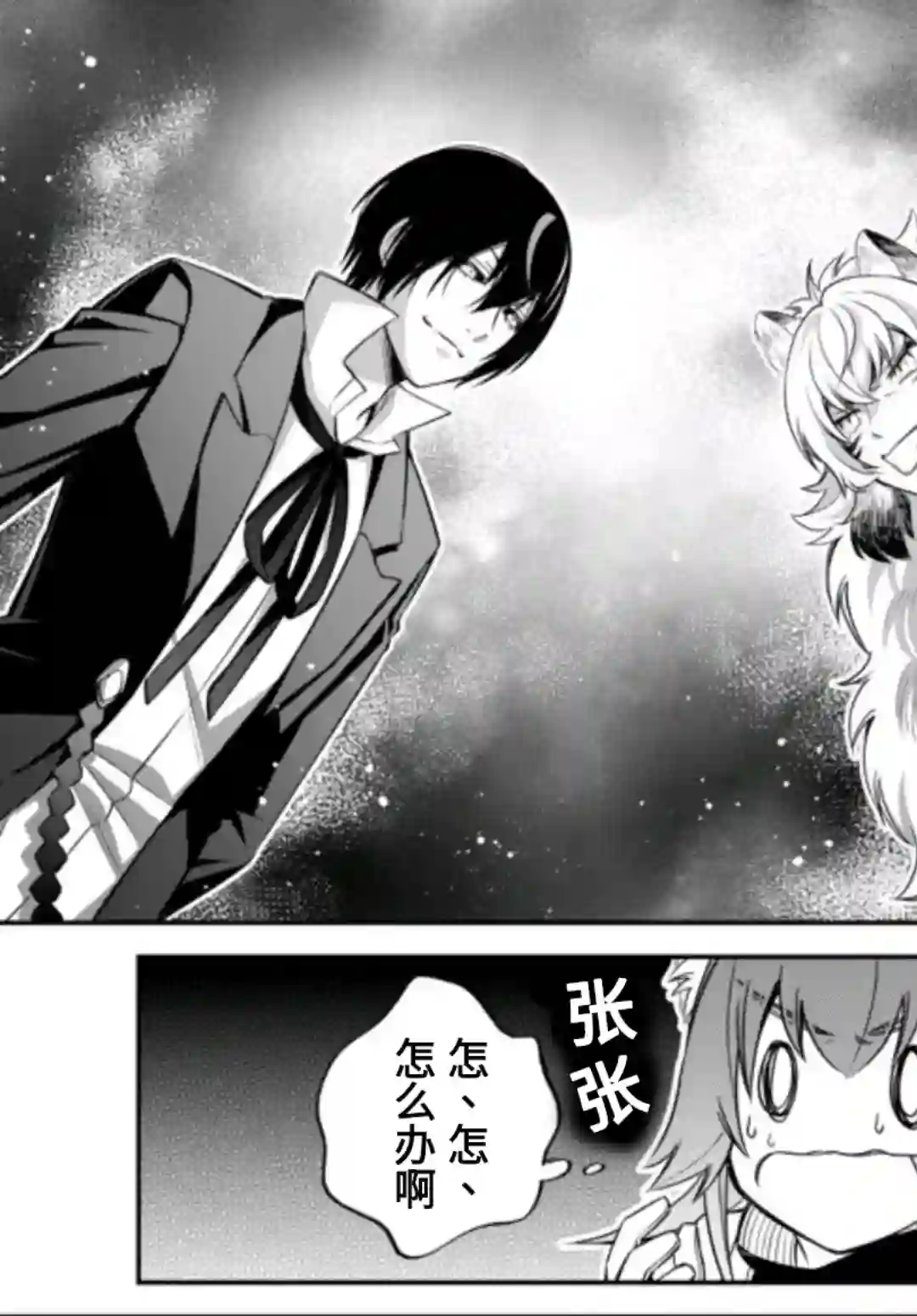 关于我转生变成史莱姆这档事 异闻～在魔国生活的三位一体～第30话