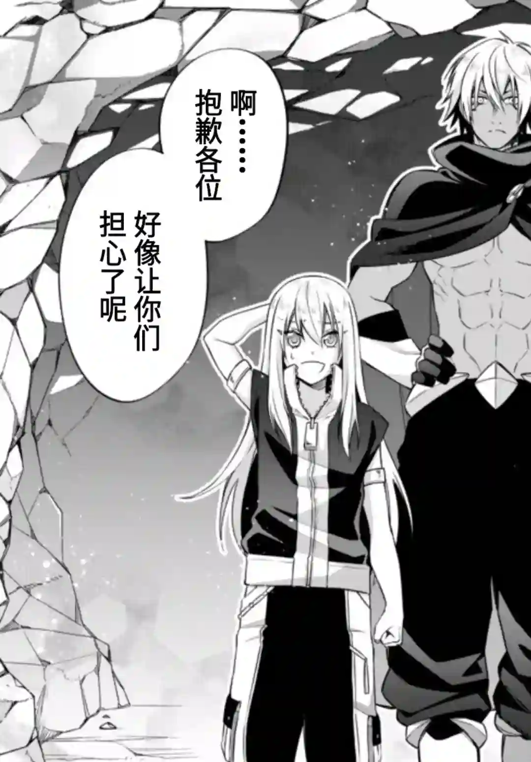 关于我转生变成史莱姆这档事 异闻～在魔国生活的三位一体～第30话