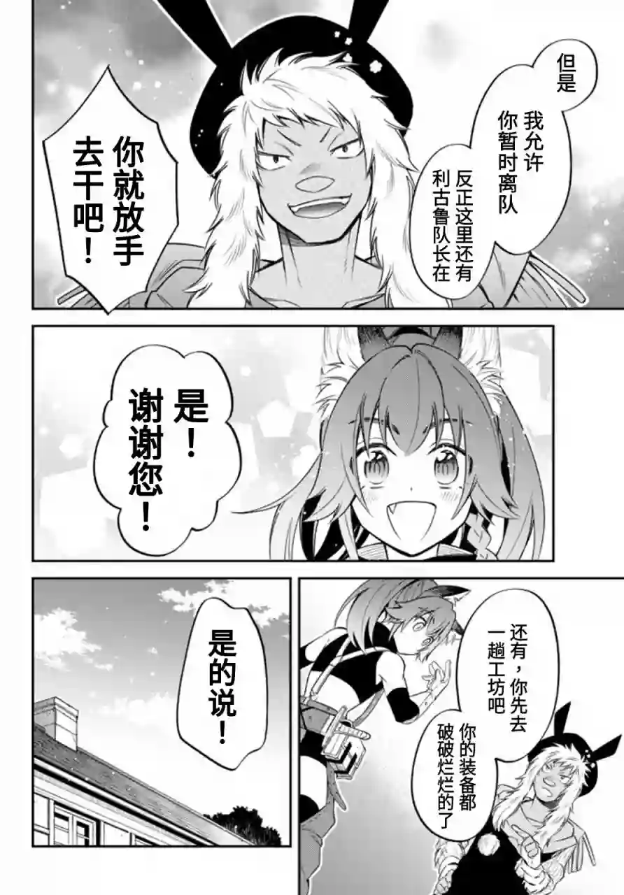 关于我转生变成史莱姆这档事 异闻～在魔国生活的三位一体～第32话