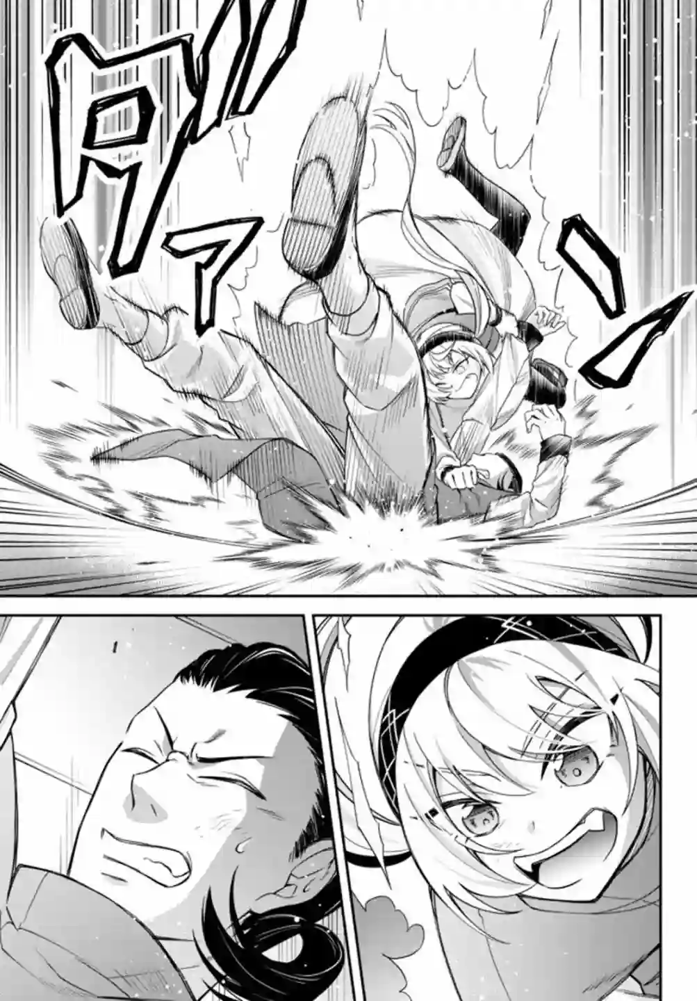 关于我转生变成史莱姆这档事 异闻～在魔国生活的三位一体～第34话