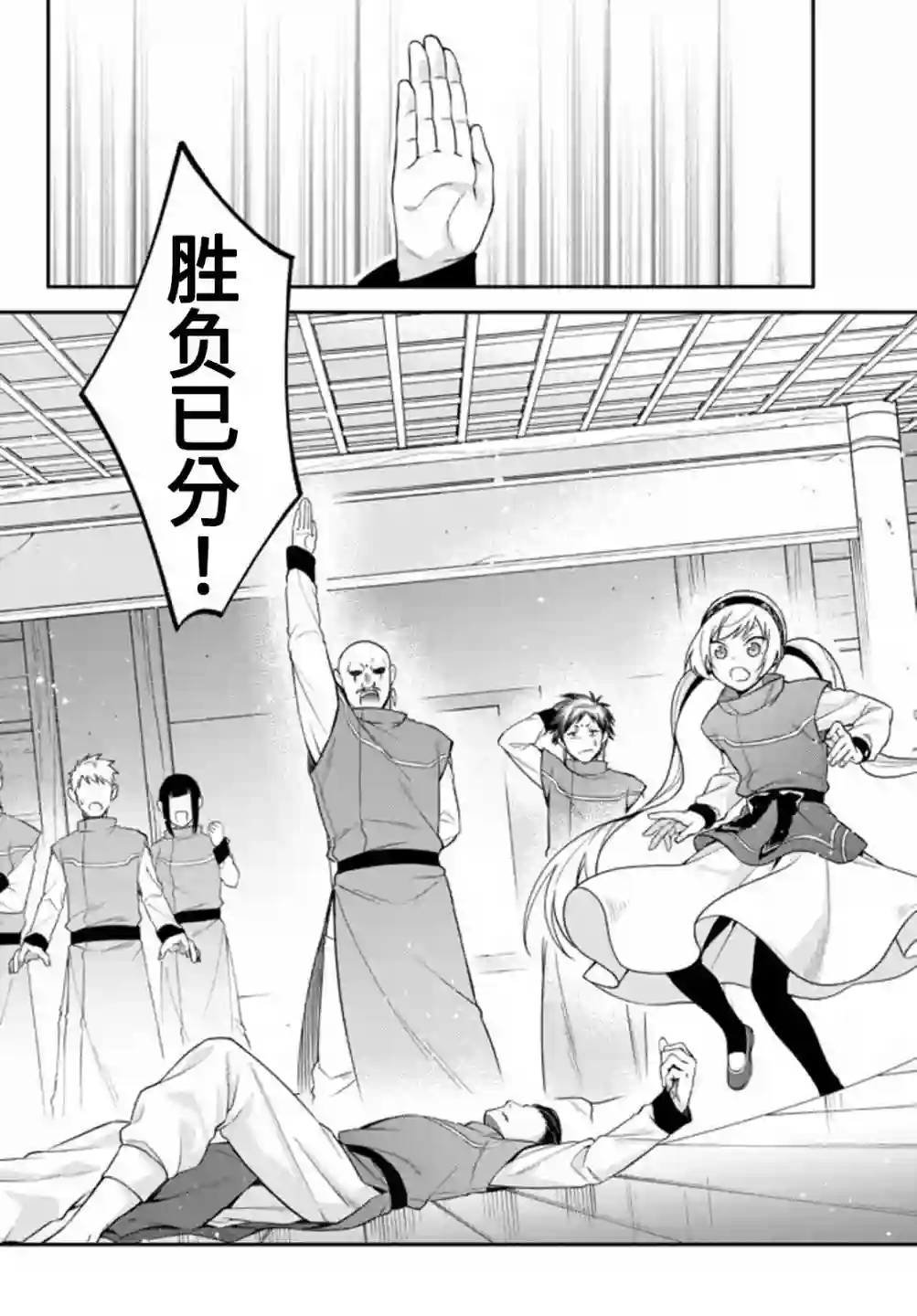 关于我转生变成史莱姆这档事 异闻～在魔国生活的三位一体～第34话