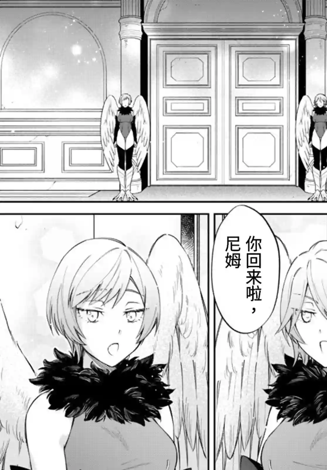 关于我转生变成史莱姆这档事 异闻～在魔国生活的三位一体～第35话