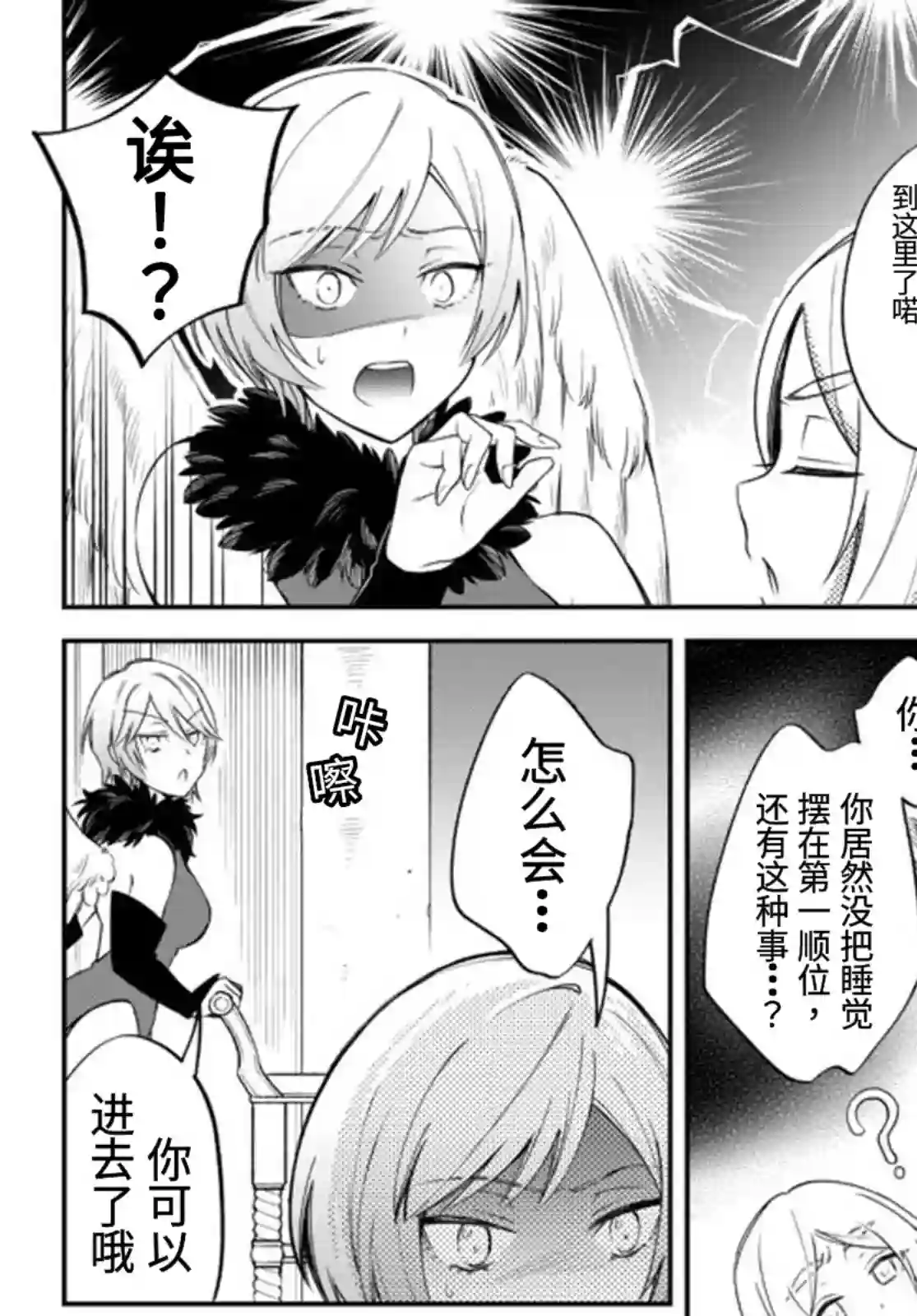 关于我转生变成史莱姆这档事 异闻～在魔国生活的三位一体～第35话