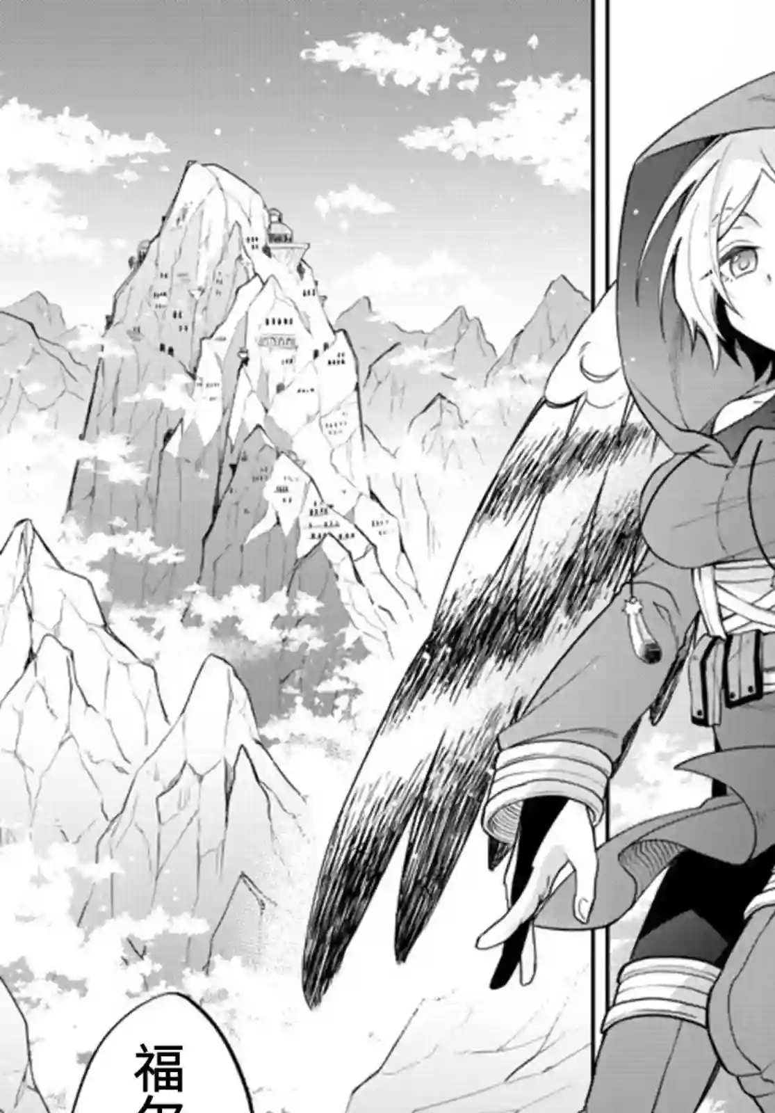 关于我转生变成史莱姆这档事 异闻～在魔国生活的三位一体～第35话