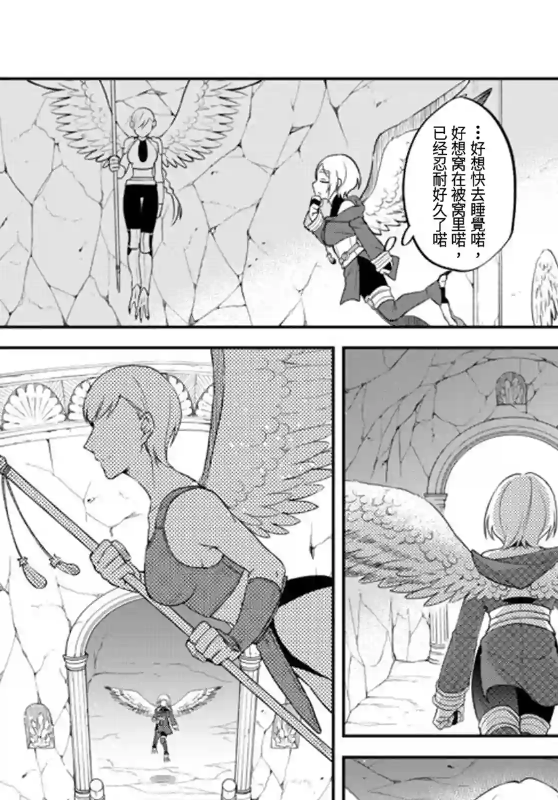 关于我转生变成史莱姆这档事 异闻～在魔国生活的三位一体～第35话