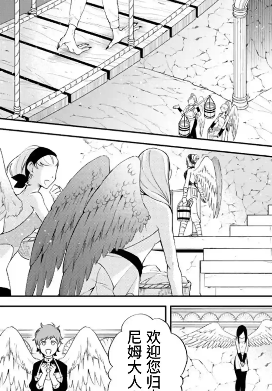 关于我转生变成史莱姆这档事 异闻～在魔国生活的三位一体～第35话