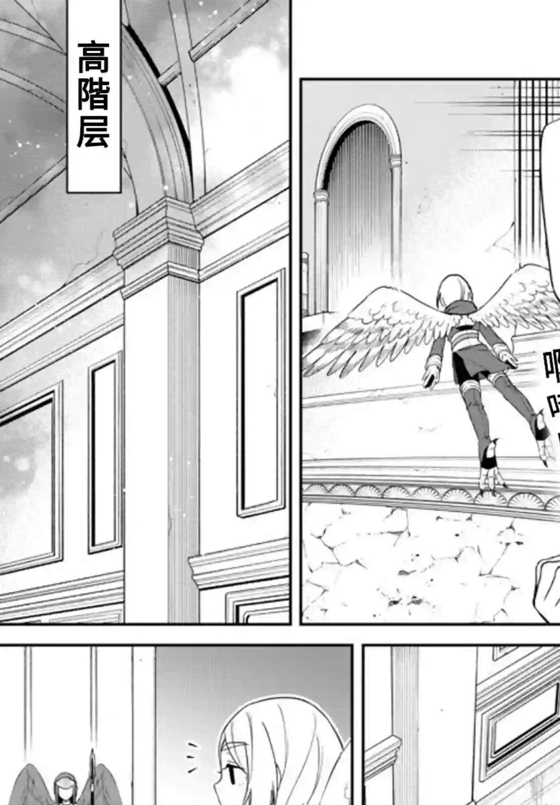 关于我转生变成史莱姆这档事 异闻～在魔国生活的三位一体～第35话