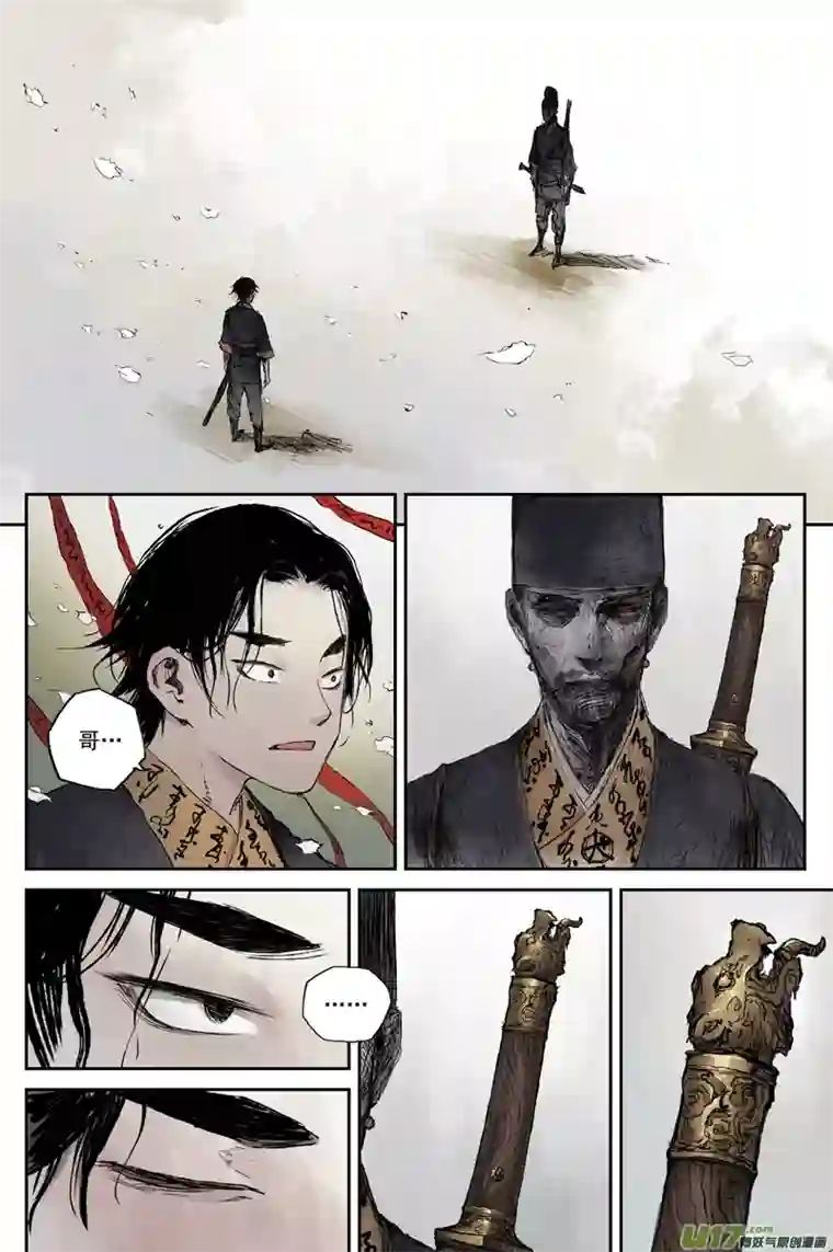 灵墟游记步尘篇 铁犬（上）