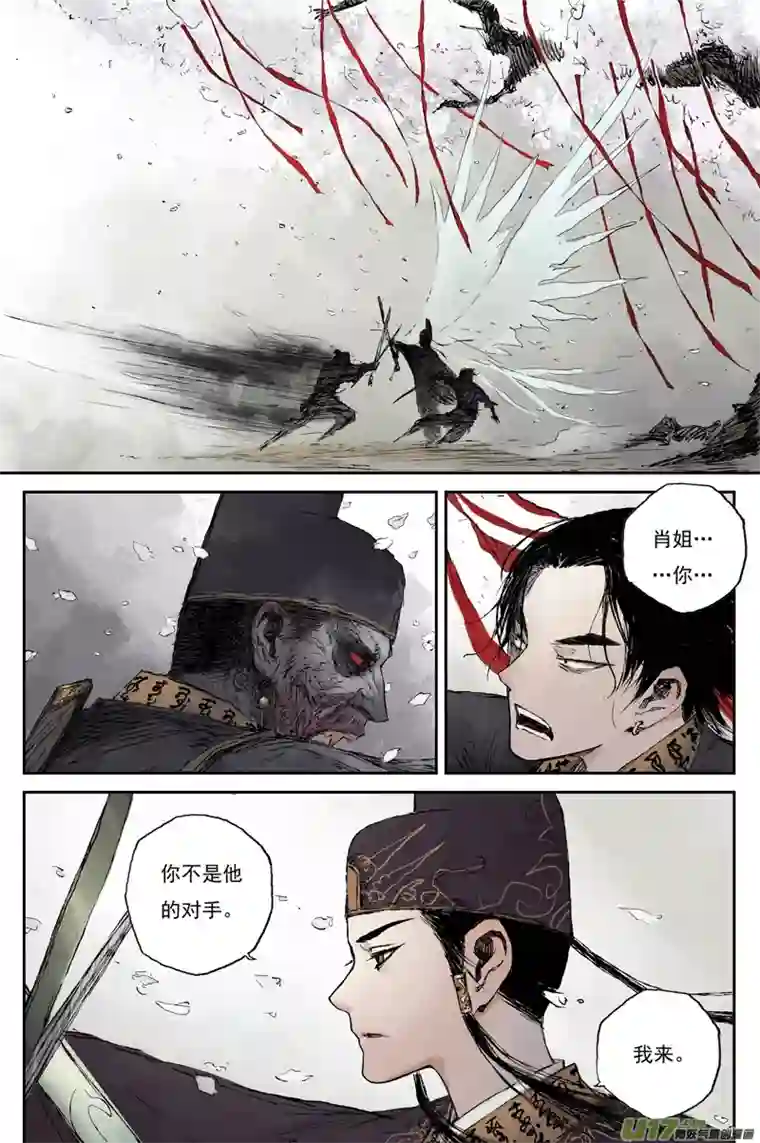 灵墟游记步尘篇 铁犬（上）