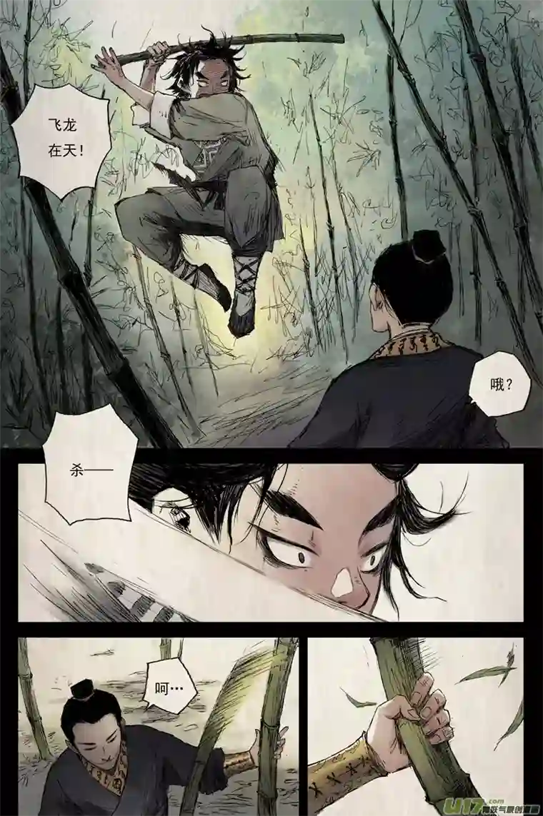 灵墟游记步尘篇 铁犬（上）