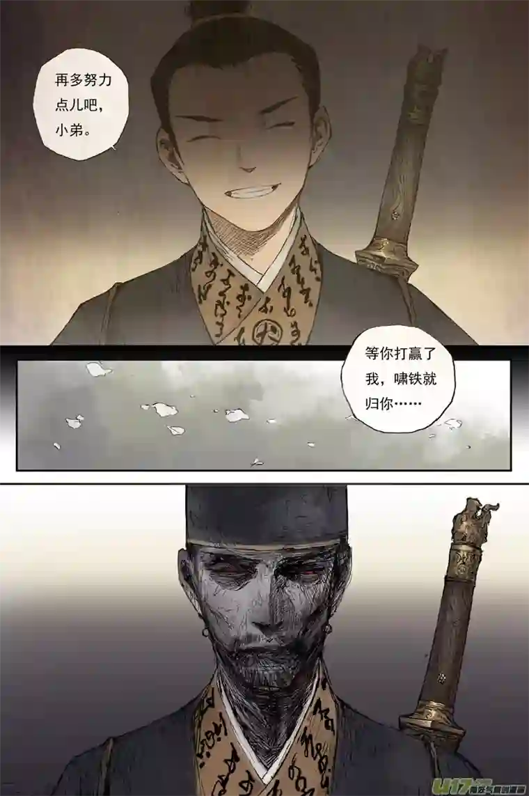 灵墟游记步尘篇 铁犬（上）